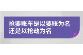 漯河讨债公司成功追回消防工程公司欠款108万成功案例